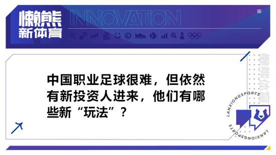 另一方面，拉波尔特对新东家的感觉一切都好，他本人没有离队的意愿，球员现年薪1500万欧，合同到2026年结束。